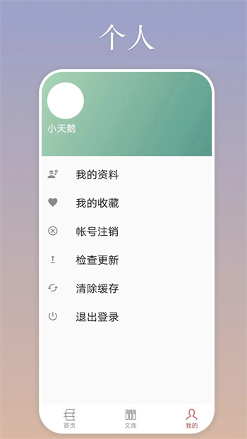 慕诗客下载 v1.0.9 官方安卓版本 2