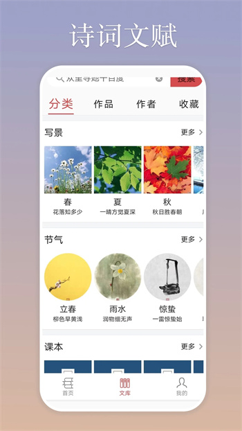 慕诗客下载 v1.0.9 官方安卓版本 1