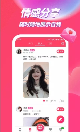 吹聊下载 v1.0.9官方安卓版本 3