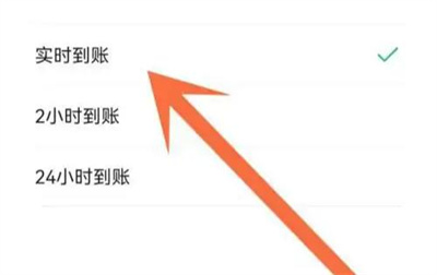 微信转账改到账时间方法步骤-微信转账如何改到账时间