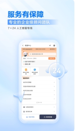 εҵ v3.8.4ٷ׿汾 1