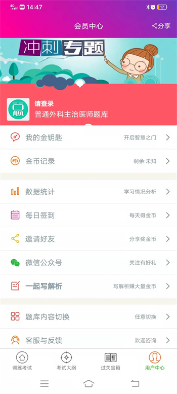 ͨҽʦ v6.1.0ٷ׿汾0