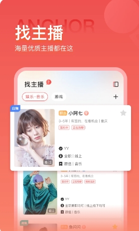 火蕉下载 v1.1.5 官方安卓版本1