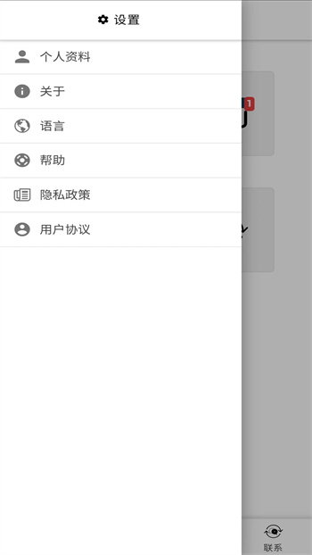 Open Worker Line下载 v2.0.4官方安卓版本0