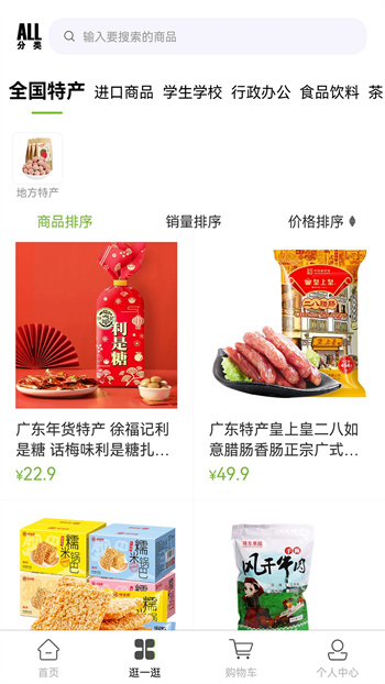 天逢商城下载 v1.0.19官方安卓版本 2