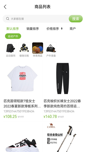 天逢商城下载 v1.0.19官方安卓版本 1