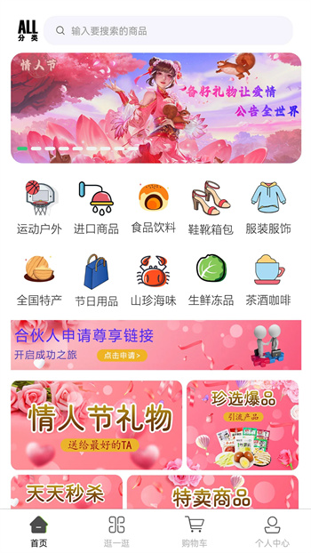 天逢商城下载 v1.0.19官方安卓版本 3