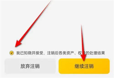 美团注销账号的方法步骤-美团如何注销账号