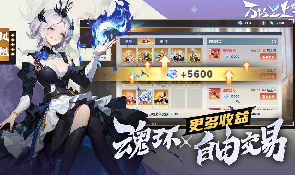 《万物之上：觉醒》公测定档：8月15日准时上线