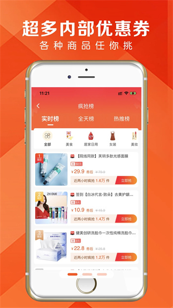 卷多多下载 v1.1.0 官方安卓版本 3