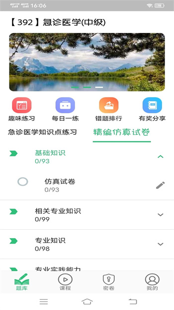 ҽѧҽʦ v1.2.4ٷ׿汾0