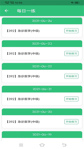 ҽѧҽʦ v1.2.4ٷ׿汾1