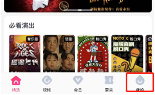 大麦添加观影人的方法步骤-大麦如何添加观影人