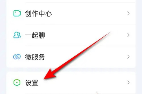 爱奇艺开启一键防护方法步骤-爱奇艺如何开启一键防护