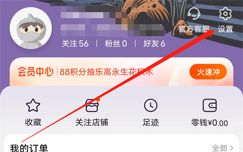 淘宝查看有无违规的方法步骤-淘宝如何查看有无违规