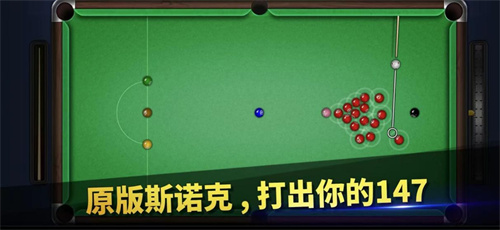 哪些单机台球游戏好玩-2023必玩的单机台球游戏推荐