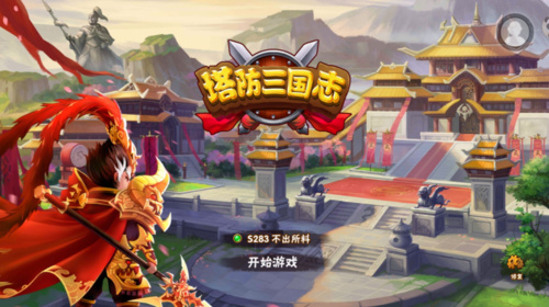 有三国人物的单机游戏哪几款好玩-耐玩的三国手游排行2023