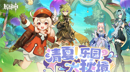 《原神》4.0版本up池角色有哪些-《原神》4.0up池角色预测