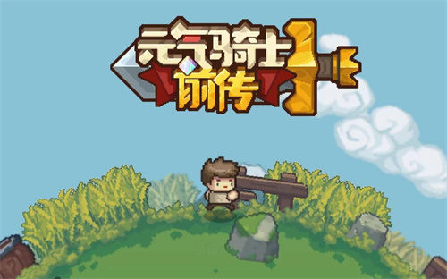 《元气骑士前传》巨像祖兰怎么打-《元气骑士前传》巨像祖兰打法分享
