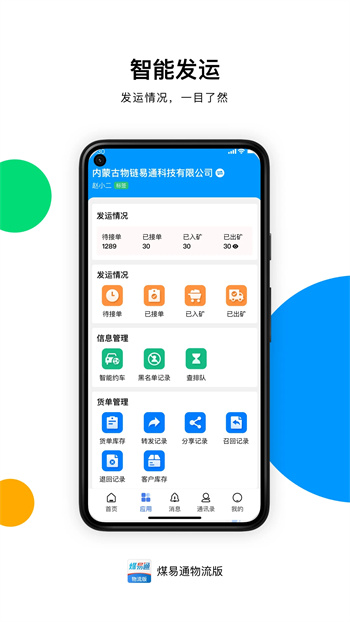 úͨ v1.3.4ٷ׿汾 2