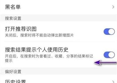 百度关闭搜索历史的方法步骤-百度如何关闭搜索历史