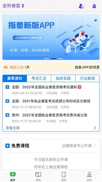 指兽下载 v3.6.12 官方安卓版本 3