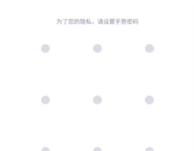 微众银行改手势密码方法步骤-微众银行如何改手势密码