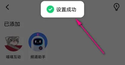 QQ频道内置机器人的方法步骤-QQ频道如何内置机器人