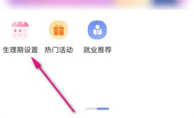 <font color='#000000'>每日瑜伽怎么设生理周期</font>