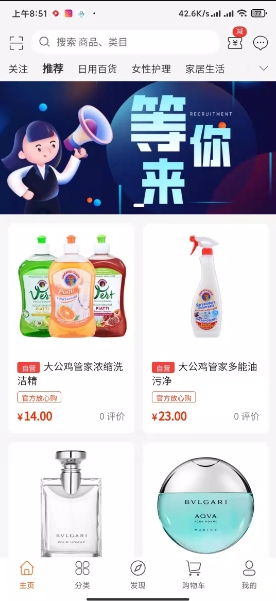 初廿商城下载 v1.1.9 官方安卓版本 3