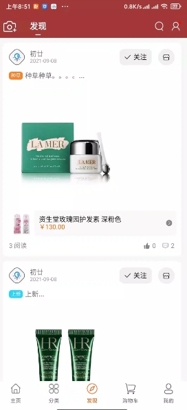 初廿商城下载 v1.1.9 官方安卓版本 2