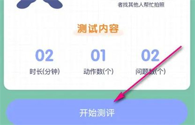 每日瑜伽体态测评的方法步骤-每日瑜伽如何体态测评