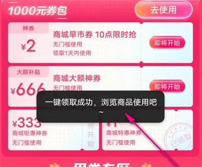 百度优选领千元券包方法步骤-百度优选如何领千元券包