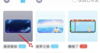 QQ随心贴设置皮肤的方法步骤-QQ随心贴如何设置皮肤