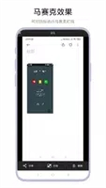 智能截图打码下载 v1.0.1 官方安卓版本 3