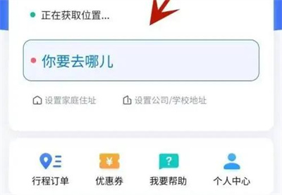 微信叫代驾的方法步骤-微信里如何叫代价