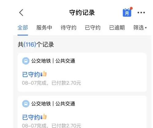 支付宝查芝麻信用分方法步骤-支付宝如何查芝麻信用分