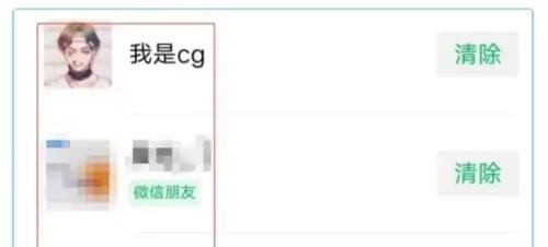 微信查询名下账号的方法步骤-微信如何查询名下账号