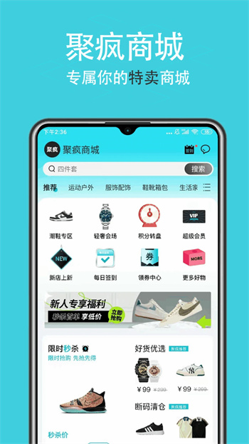聚疯下载 v1.1.9 官方安卓版本 3
