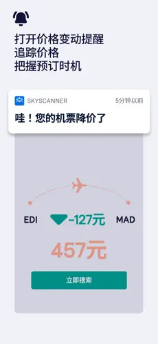 Skyscanner-Ż ͼ2