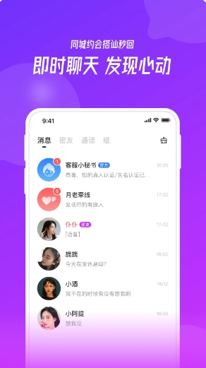 彩缘下载 v1.1.4 官方安卓版本 2