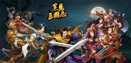 三国骑马的游戏叫什么-2023有意思的三国骑马手游推荐