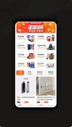 虎鱼省钱下载 v1.2.7 官方安卓版本 2