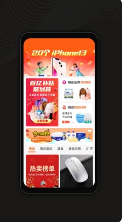 虎鱼省钱下载 v1.2.7 官方安卓版本 1