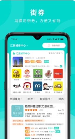 街券下载 v1.1.1 官方安卓版本 3