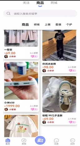 袜圈下载 v1.3.0 官方安卓版本 2