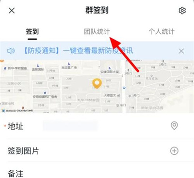 钉钉查看签到统计的方法步骤-钉钉如何查看签到统计