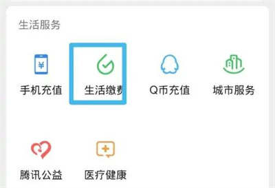微信给宽带充值的方法步骤-微信如何给宽带充值