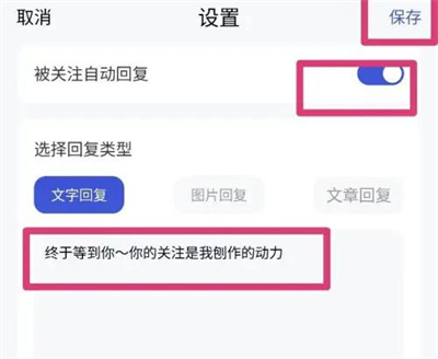百家号关注自动回复方法步骤-百家号关注如何自动回复