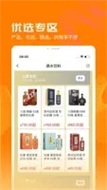 安钢优选下载 v1.0.1 官方安卓版本 1